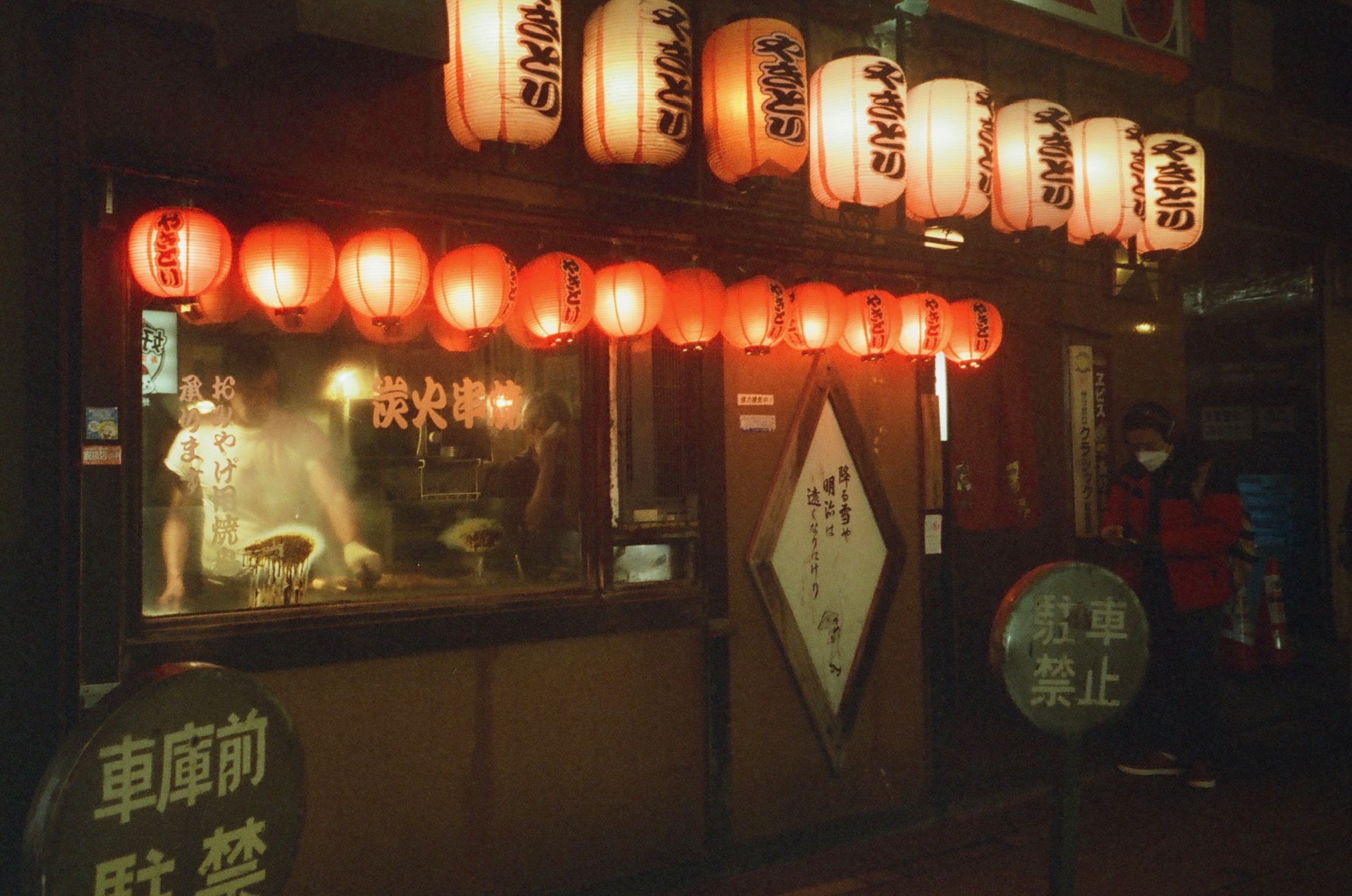 SAPPORO